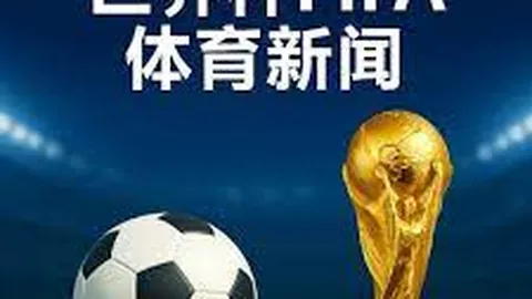 2026世界杯投注官网 资讯 030353 e40