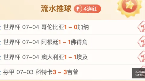 印尼足球狂潮：印尼本土媒体独家情报，助你洞察4连胜奥秘